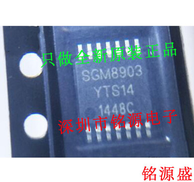 【铭源电子】SGM8903YTS14G/TRSGM8903YTS14G SGM8903 TSSOP-14