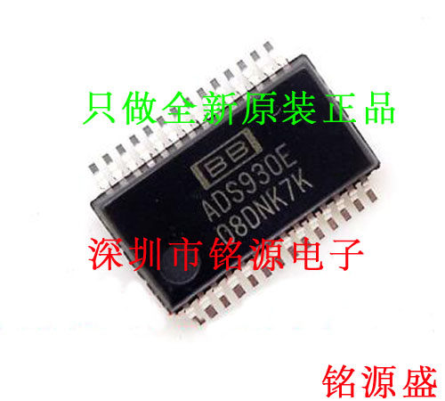 【铭源电子】全新原装正品 ADS930E ADS930 SSOP28 假一赔十 芯片