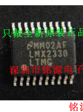 【铭源电子】全新原装 LMX2330LTMG LMX2330 TSSOP20 假一赔十