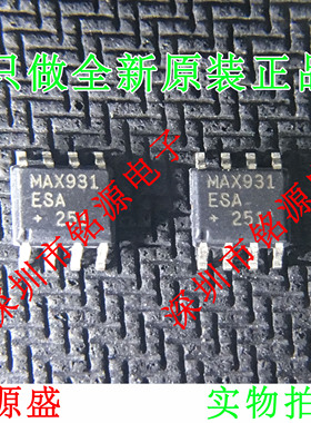 【铭源电子】全新原装 MAX931ESA+T MAX931ESA MAX931 SOP8 芯片