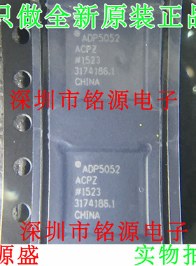 全新原装 ADP5052ACPZ ADP5052ACP ADP5052 QFN48 电源管理 芯片