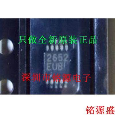 【铭源电子】全新 MAX2652EUB+T MAX2652EUB MAX2652 MSOP10 芯片