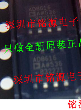 【铭源电子】全新原装 AD8616ARZ AD8616AR AD8616A AD8616 SOP8