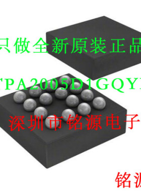 【铭源电子】TPA2005D1GQYR TPA2005D1GQY TPA2005D1 丝印PB051