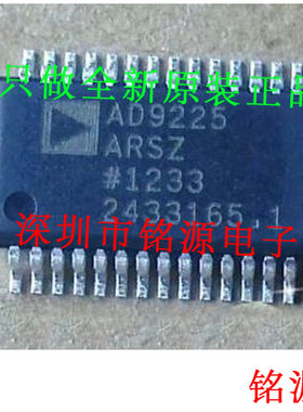 铭源盛 全新AD9225ARSZ AD9225ARS AD9225 SSOP28 模数转换器芯片