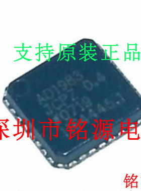【铭源电子】全新原装AD1983JCPZ AD1983 QFN32高清音频编解码器