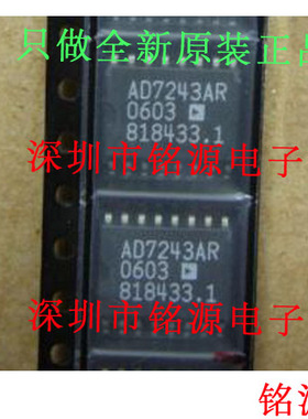 全新原装正品 AD7243ARZ AD7243AR AD7243 SOP16 数模转换器 芯片