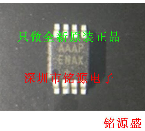 铭源盛 MAX9716EUA+T MAX9716EUA MAX9716 丝印AAAP MSOP8 芯片