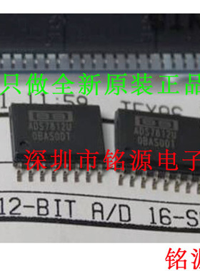 铭源盛 全新 ADS7812UB ADS7812U ADS7812 SOP16 模数转换器 芯片