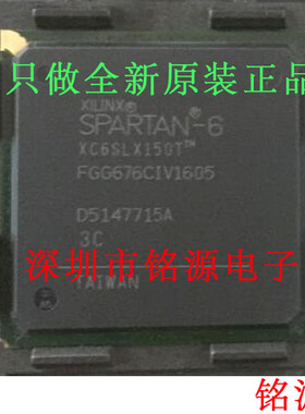 铭源盛 全新XC6SLX150T-3FGG676I XC6SLX150T-3FG676I BGA676芯片