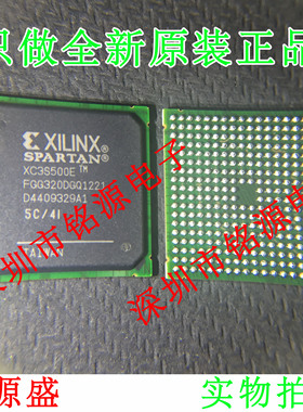 铭源盛 全新 XC3S500E-5FGG320C XC3S500E-5FG320C BGA320 芯片