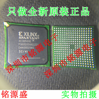 铭源盛 全新 XC3S500E-5FGG320C XC3S500E-5FG320C BGA320 芯片