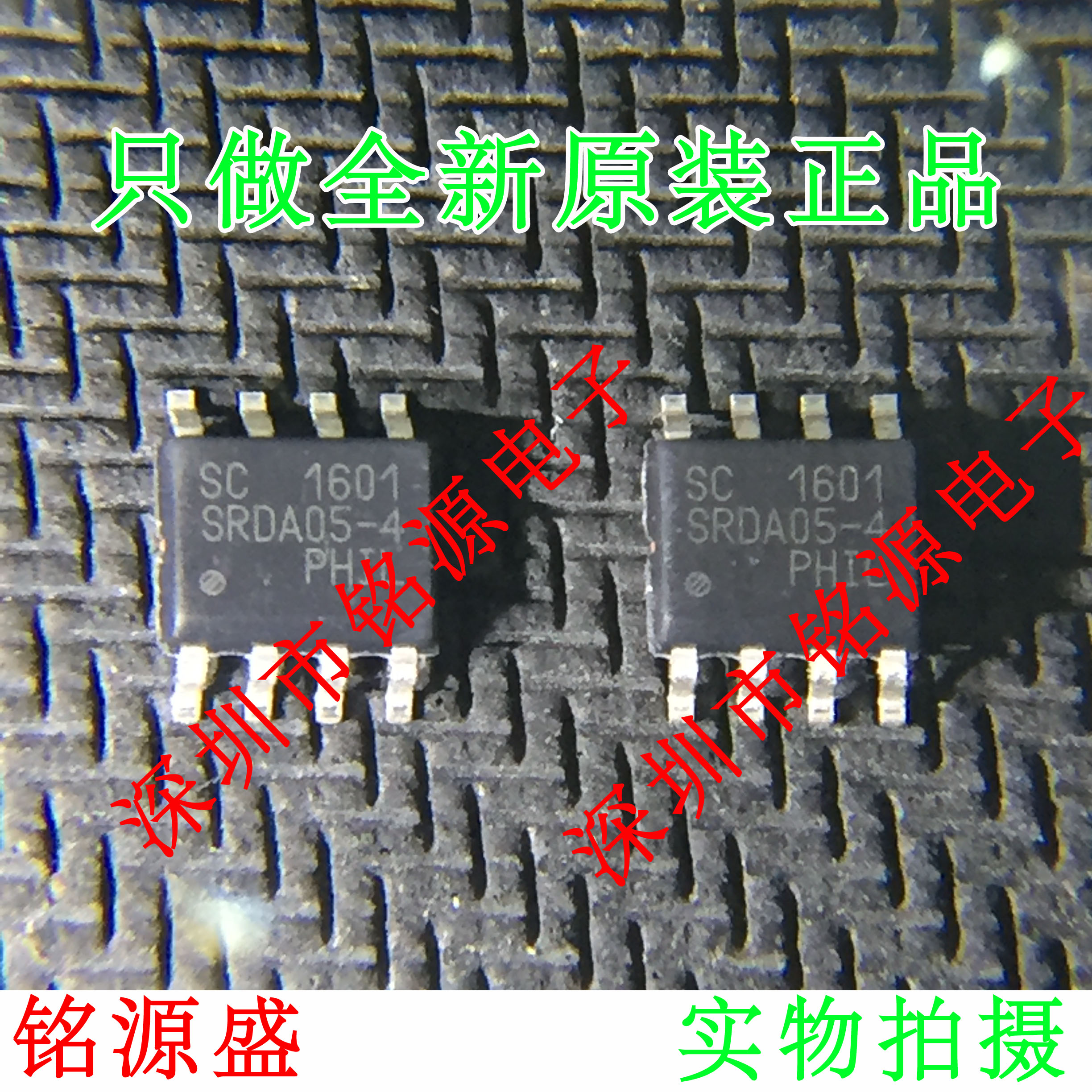 【铭源电子】全新原装 SRDA05-4.TBT SRDA05-4 SOP8 芯片 可开票
