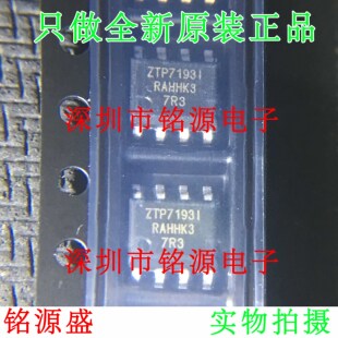 【铭源电子】全新原装正品 ZTP7193SI ZTP7193I ZTP7193 SOP8芯片
