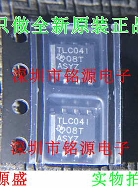 【铭源电子】全新 TLC04IDR TLC04ID TLC04I SOP8 芯片 可开票