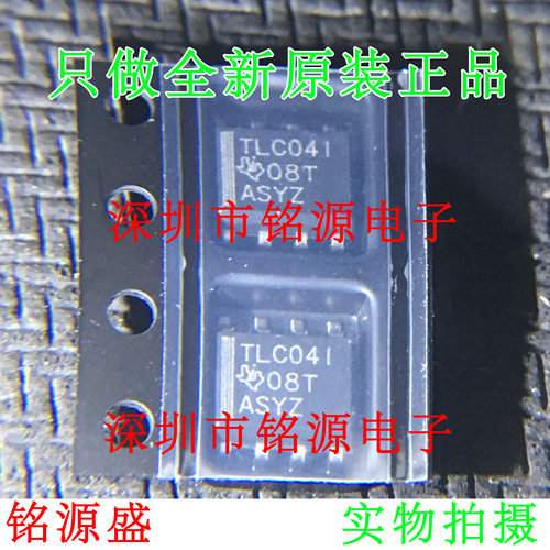【铭源电子】全新 TLC04IDR TLC04ID TLC04I SOP8 芯片 可开票