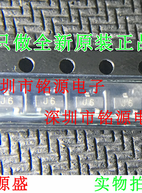 铭源盛 全新原装正品 S9014C S9014 丝印J6 SOT23-3 贴片三极管