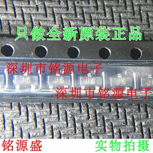 铭源盛 全新原装正品 S9014C S9014 丝印J6 SOT23-3 贴片三极管