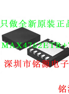 【铭源】MAX4762ETB+T MAX4762ETB MAX4762 丝印ACG DFN10 芯片