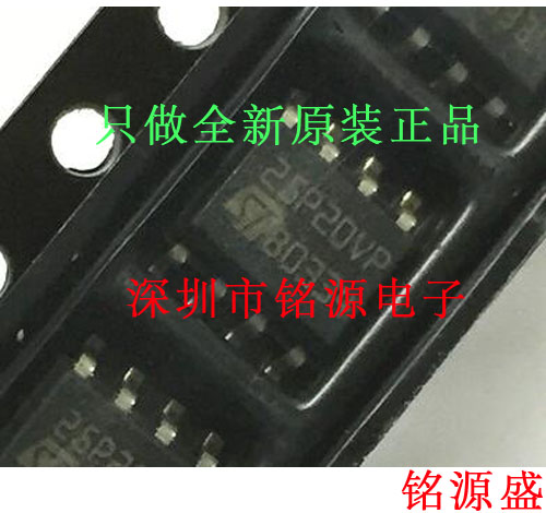 【铭源电子】全新 M25P20-VMN6TPB M25P20-VMN6TP 25P20VP SOP8