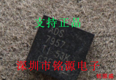 【铭源电子】全新ADS7957SRHBR ADS7957SRHBT ADS7957 VQFN32芯片