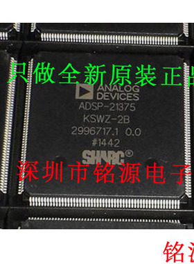 铭源盛 全新原装ADSP-21375KSWZ-2B ADSP-21375 QFP208控制器芯片