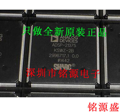 铭源盛 全新原装ADSP-21375KSWZ-2B ADSP-21375 QFP208控制器芯片