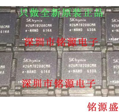 【铭源电子】全新原装 H26M78208CMR H26M78208 BGA 芯片 可开票