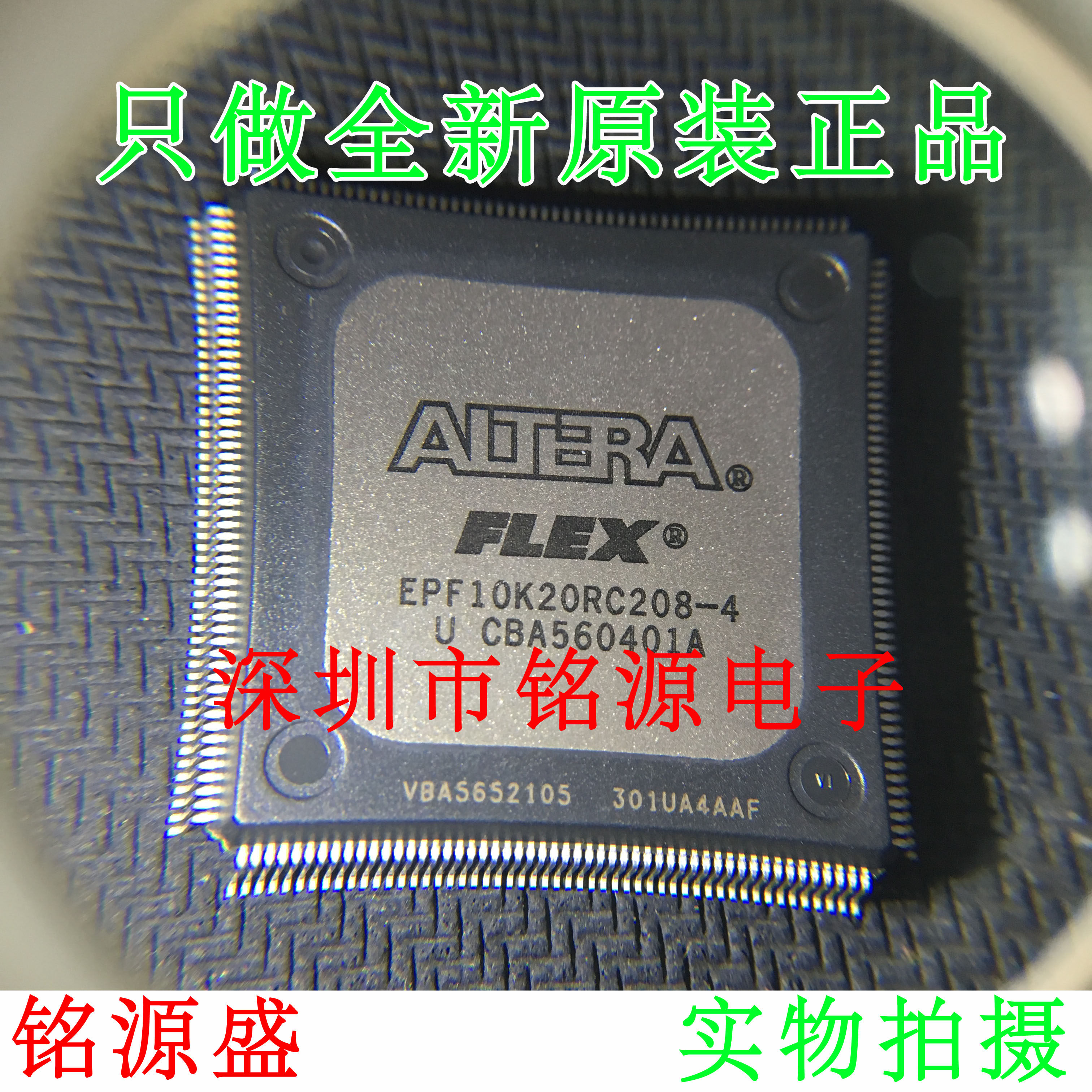 铭源盛 全新原装 EPF10K20RC208-4N EPF10K20RC208-4 QFP208 芯片