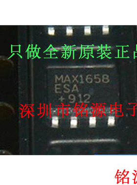 【铭源电子】全新 MAX1658ESA+T MAX1658ESA MAX1658 SOP9 芯片