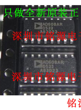 【铭源电子】全新原装正品 AD608ARZ AD608AR AD608 SOP16 芯片