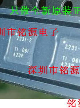【铭源】全新 TPS2231MRGPR-2 TPS2231MRGPR TPS2231 丝印2213-2