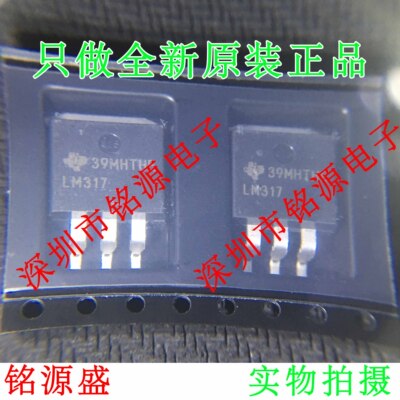 【铭源电子】全新原装 LM317KTTR LM317KTTT LM317 TO-263 芯片