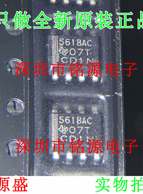 【铭源电子】TLC5618CDR TLC5618CD TLC5618 5618AC SOP8 芯片