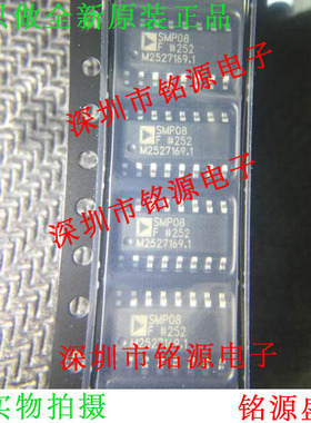 全新原装正品 SMP08FSZ SMP08FS SMP08 SOP16 保持放大器 芯片