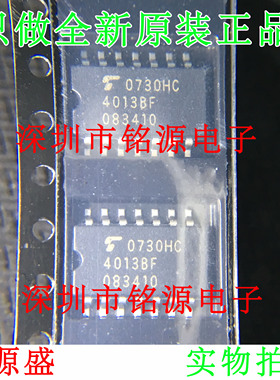 【铭源电子】全新原装 TC4013BF TC4013B TC4013 4013BF SOP8芯片