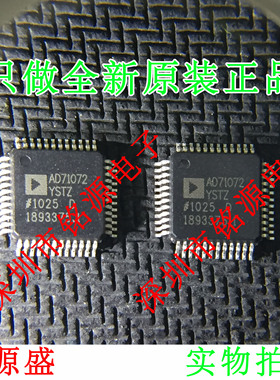 全新 AD71072YST AD71072YSTZ AD71072 QFP48 高速运算放大器芯片