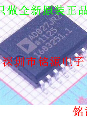 【铭源电子】全新原装 AD827JRZ AD827JR AD827J AD827 SOP8 芯片