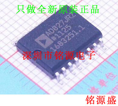 【铭源电子】全新原装 AD827JRZ AD827JR AD827J AD827 SOP8 芯片