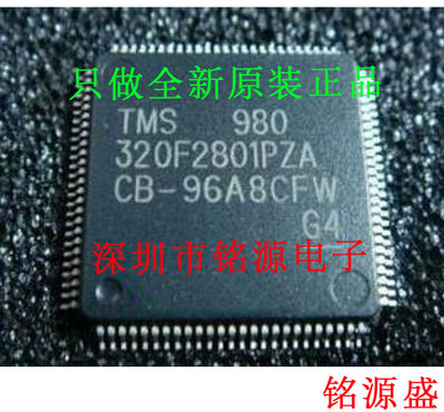 【铭源电子】全新原装 TMS320F2801PZA TMS320F2801 LQFP100 芯片