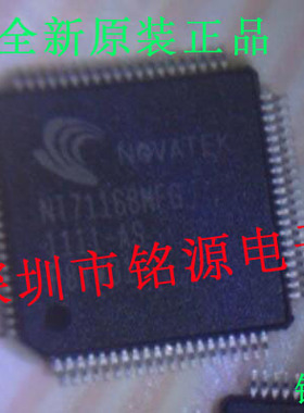 全新原装正品 NT71168MFG NT71168MF NT71168 QFP80 液晶屏 芯片
