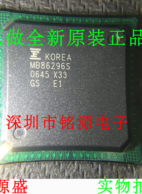 【铭源电子】全新原装 MB86296SPB-GS-JXE1 MB86296S BGB 芯片