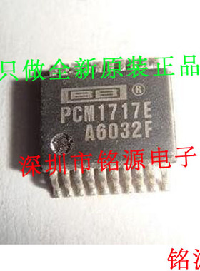 【铭源电子】全新原装正品 PCM1717E PCM1717 SSOP20 转换器 芯片