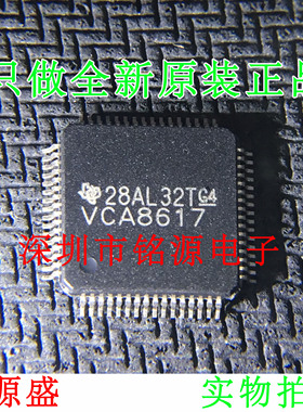 铭源盛 全新原装 VCA8617PAGR VCA8617PAGT VCA8617 QFP64 IC芯片