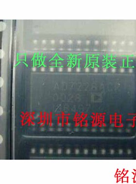 铭源盛 全新原装正品 AD7228ACRZ AD7228ACR AD7228 SOP24 芯片