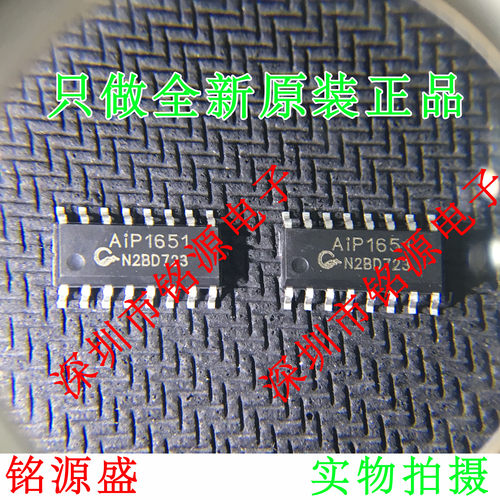【铭源电子】全新原装正品 AIP1651 SOP16 LED驱动 芯片