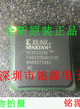 铭源盛 全新 XC3S1200E-4FGG320C XC3S1200E-4FG320C BGA320 片
