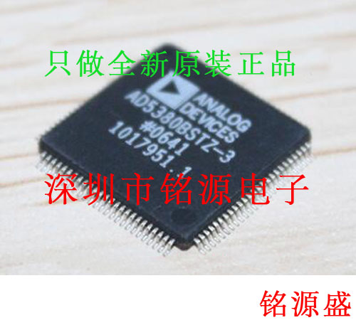 铭源盛 全新 AD5380BSTZ-3 AD5380BST-3 AD5380BSTZ QFP100 芯片