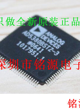 铭源盛 全新 AD5380BSTZ-3 AD5380BST-3 AD5380BSTZ QFP100 芯片