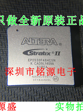铭源盛 EP2S30F484C5N EP2S30F484C5 BGA484现场可编程门阵列芯片